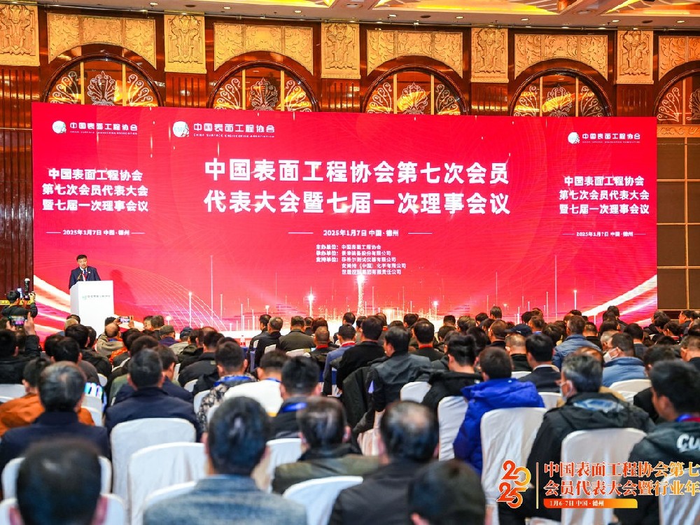 熱烈祝賀世晟集團成功當選中國表面工程協會總會常務理事單位