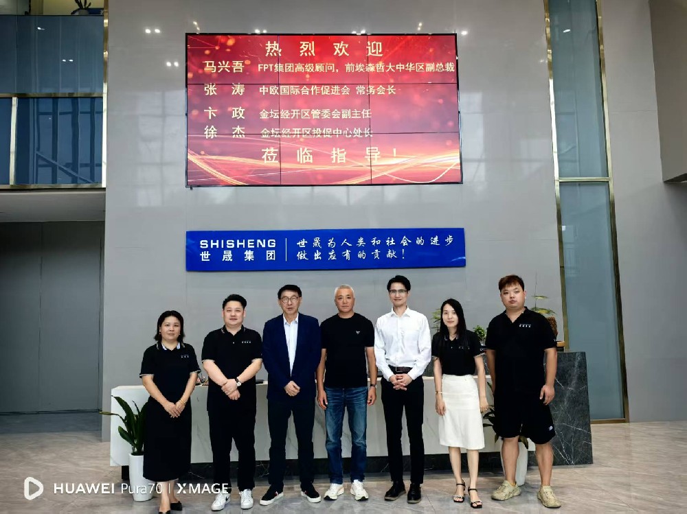 強(qiáng)強(qiáng)聯(lián)手，共拓未來：越南FPT集團(tuán)高層蒞臨世晟集團(tuán)洽談深度合作