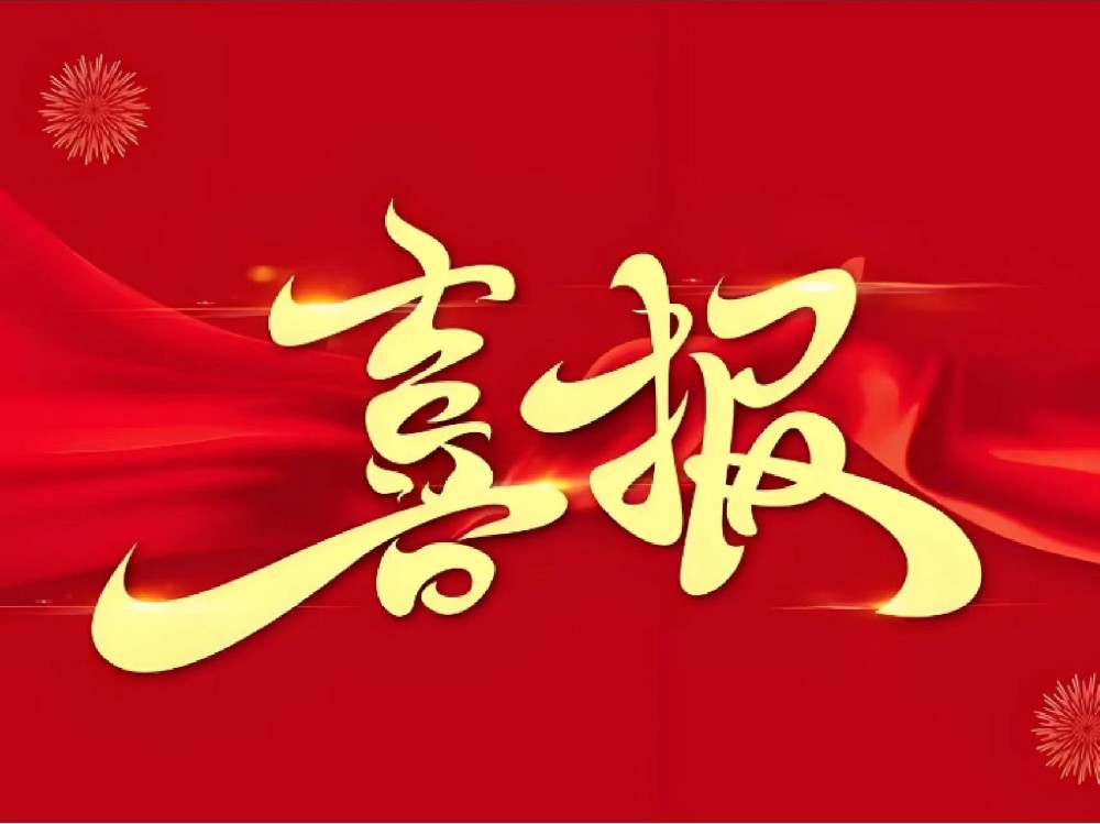 凝心聚力再傳捷報(bào) 深耕合作續(xù)寫華章