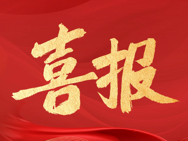 世晟集團(tuán) | 再添殊榮！子公司美信股份榮膺“省級(jí)專精特新中小企業(yè)”稱號(hào)